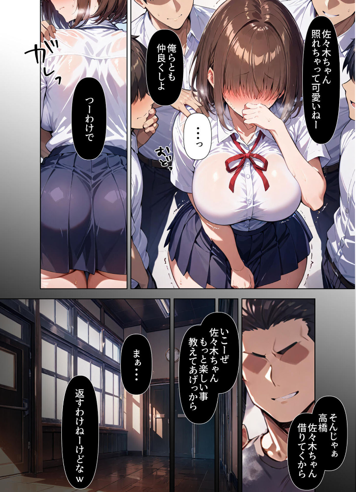【エロ漫画】 ヤリ●●達に目をつけられてしまった目隠れ巨乳転校生 モザイク版  にじのつえ あいラビ サンプル画像