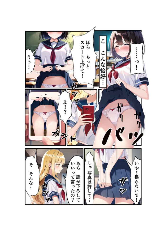 【エロ漫画】 浅石来海の受難(総集編) モザイク版 朝露まほし あいラビ サンプル画像