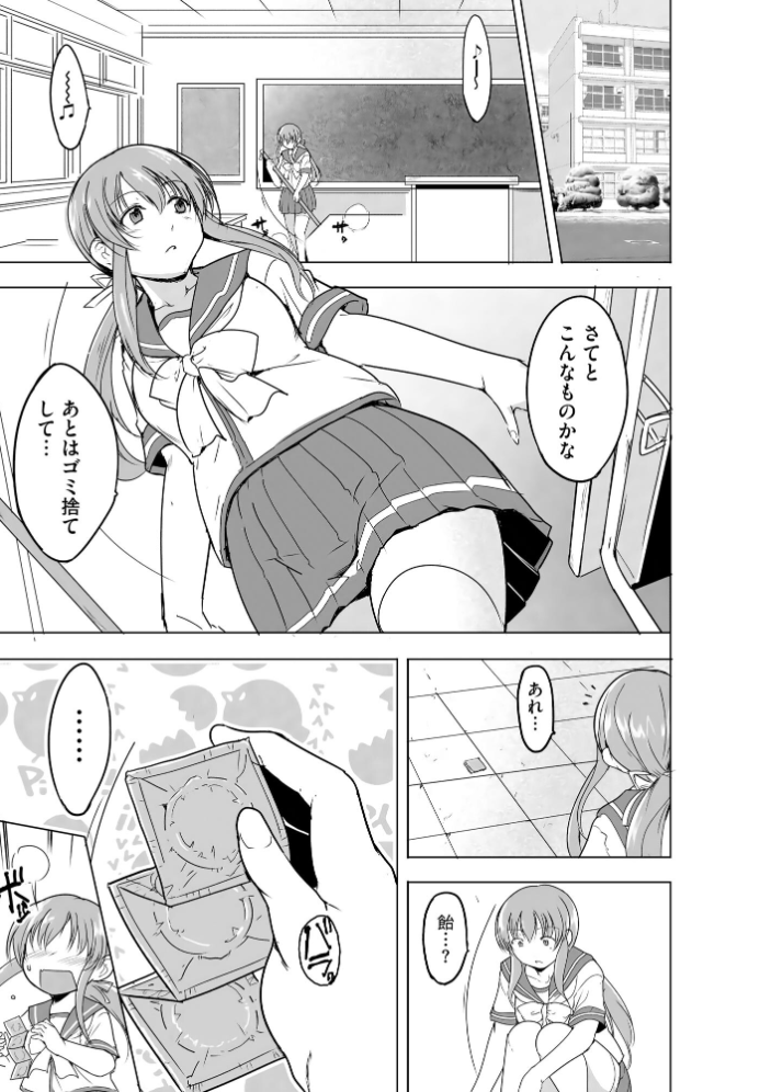 【エロ漫画】 隷属契約【FANZA特典＆かきおろし漫画付】  千葉哲太郎 サンプル画像