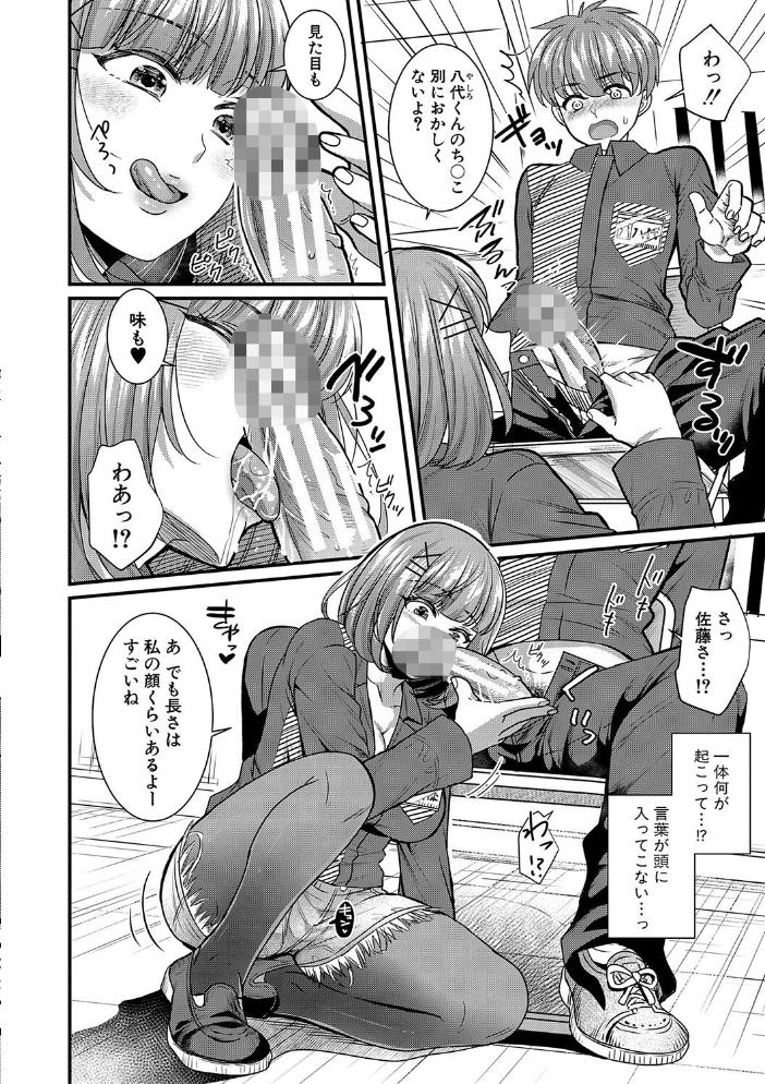 【エロ漫画】 彼女の姉’sとこっそり交尾〜言えないけどヤッちゃった!〜 【デジタル特装版】 ぽやむ サンプル画像