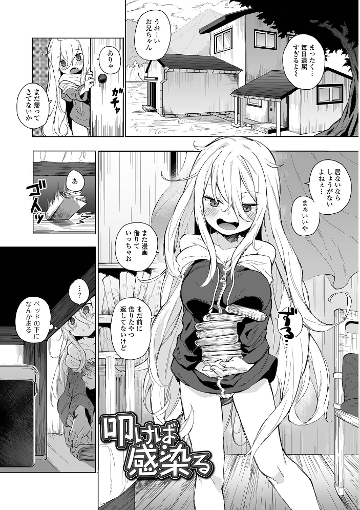 【エロ漫画】 なまイキグラマー【デジタル特装版】  みみのうら サンプル画像