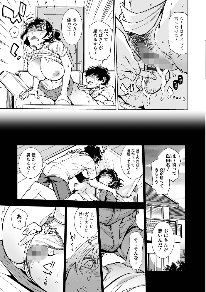 【エロ漫画】 指輪の下のひそかな欲望【通常版】 アヤノミツカ 一水社編集部 サンプル画像
