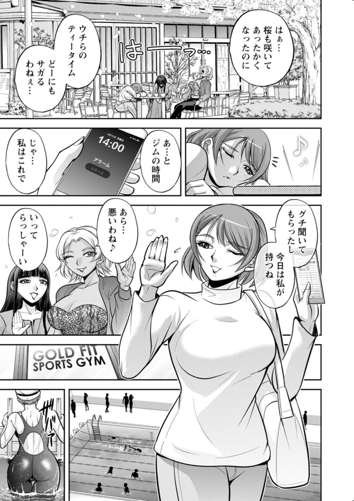 【エロ漫画】 白詰草の人妻たち  沙神よしつね サンプル画像