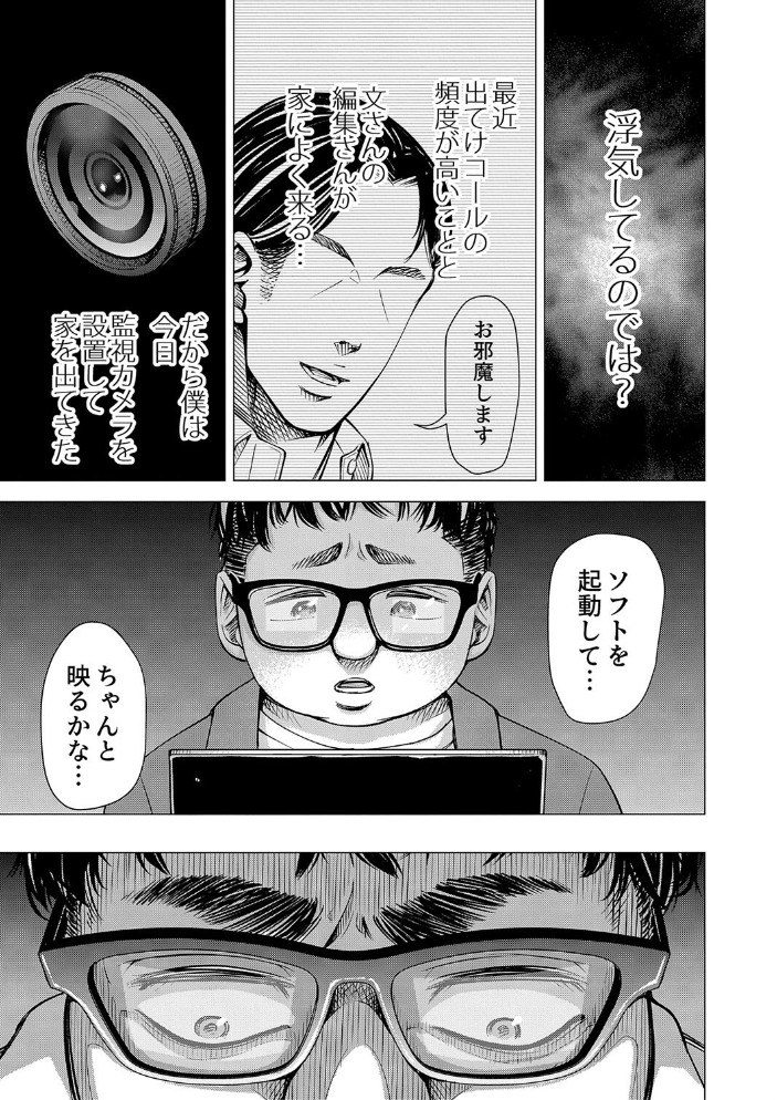 【エロ漫画】 ようこそ、淫欲の入口へ【電子版特典付き】 いーないん サンプル画像