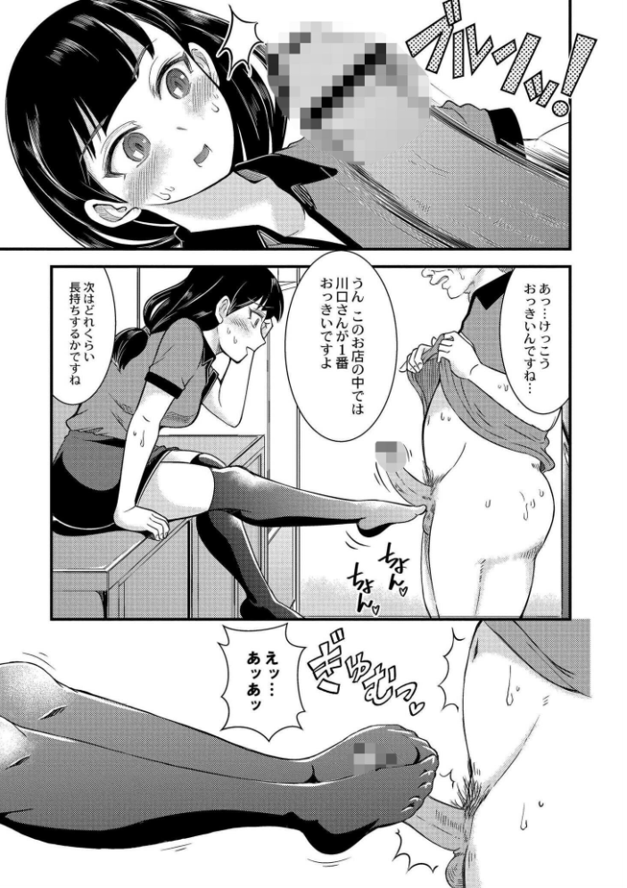 【エロ漫画】 私以外で抜いちゃダメ。 中埜人見 COMIC快艶編集部 サンプル画像