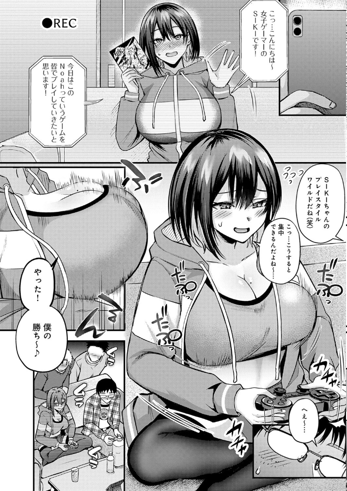 【エロ漫画】 はじめておとし【デジタル特装版】  梅宮こう サンプル画像