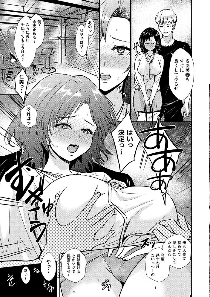 【エロ漫画】 隷属の中の幸せ【通常版】 銀茶 サンプル画像