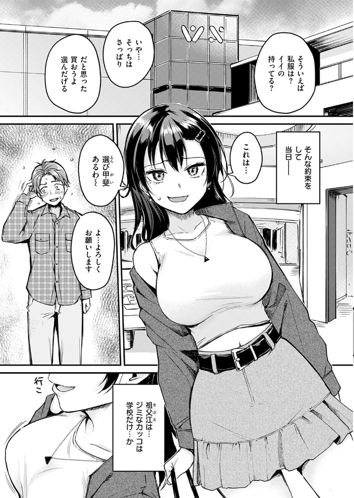 【エロ漫画】 Changing UP! れぐでく サンプル画像