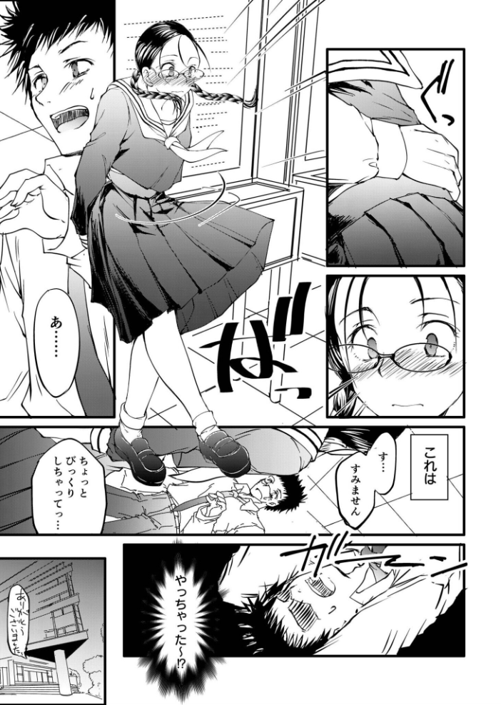 【エロ漫画】 【電子単行本】サレまち【18禁】 探検はらはら サンプル画像