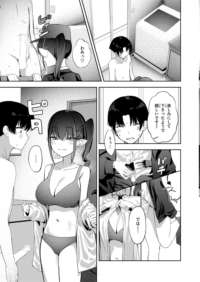 【エロ漫画】 押し売り悪魔にご注意を 邪悪 サンプル画像