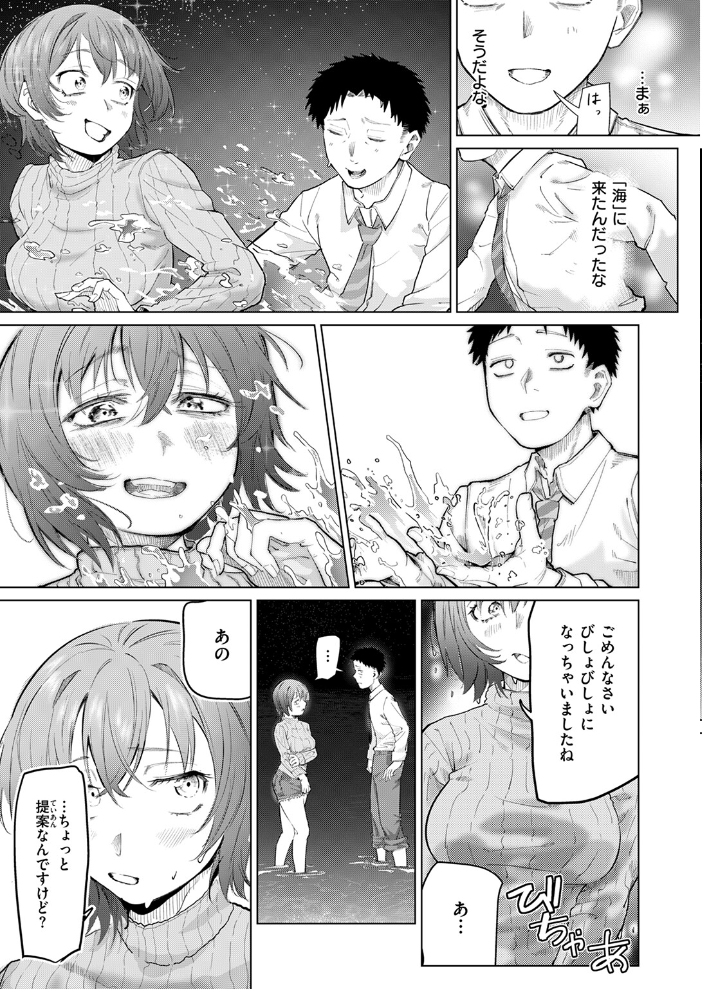 【エロ漫画】 夜波にさらわれて…  天変地異ちわわ サンプル画像