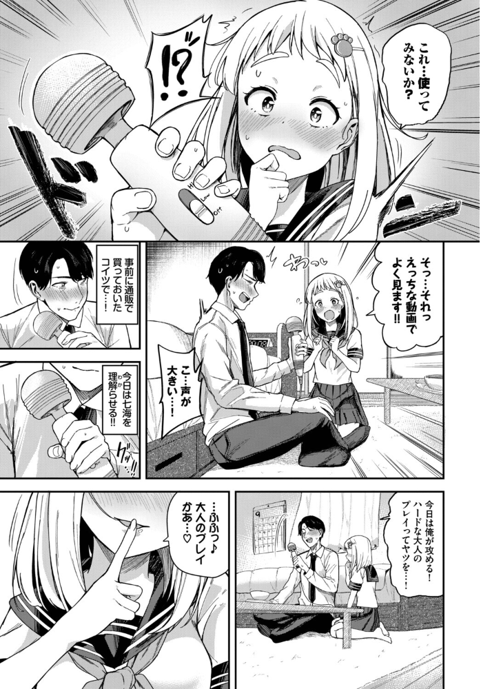 【エロ漫画】 フェチズム VOL.38〜年の差編〜  うなさか 茨芽ヒサ 東條土筆 こしの 奇仙 コミックバベル編集部 サンプル画像