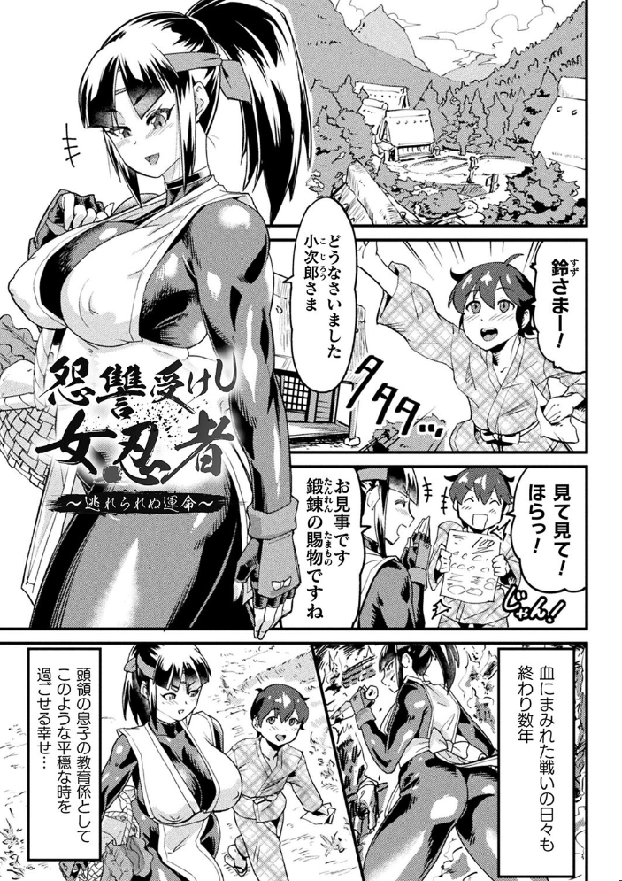 【エロ漫画】 快楽敗北ヒロインズ 空蜂ミドロ サンプル画像