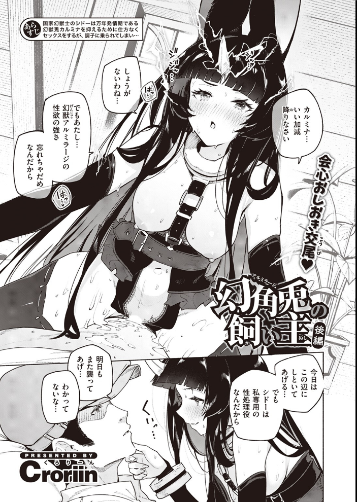 【エロ漫画】 異世快楽天SELECTION 2024 SPRING  Croriin ミャモ 姶蜜 35まち 燵成 椋 亀吉いちこ しあのぴか☆ぎゅーい えふえふ 想々 サンプル画像