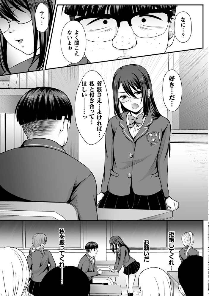 【エロ漫画】 魔法少女マジピュア 〜NTR調教に堕ちるW魔法少女〜 THE COMIC  でんぱゆっくり 上田ながの むおと サンプル画像