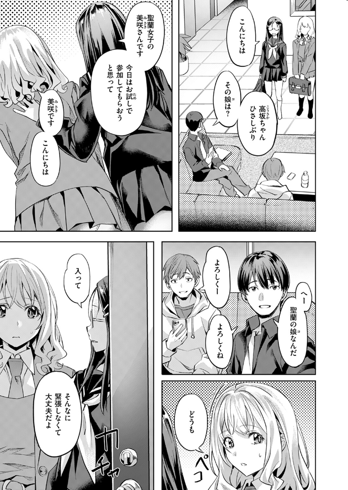 【エロ漫画】 媚熱サークル 長頼 サンプル画像
