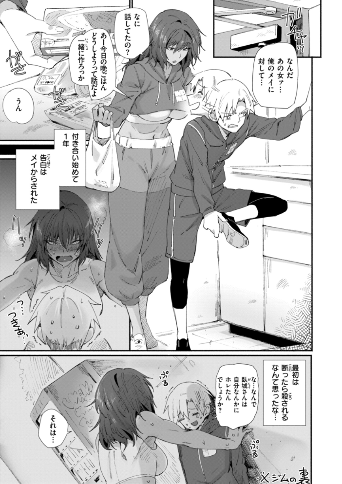 【エロ漫画】 でっかい愛  鳥茶丸 サンプル画像