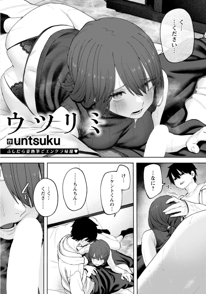 【エロ漫画】 ANGEL倶楽部 2026年1月号 ANGEL倶楽部編集部 サンプル画像