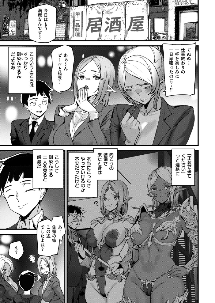 【エロ漫画】 オフィスエルフ-異種族新人教育- アシオミマサト サンプル画像