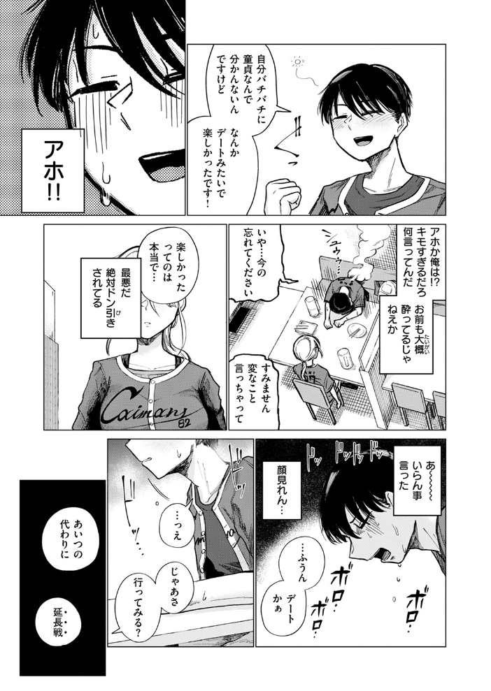 【エロ漫画】 ふぃめーる・おぶ・どりーむす 小野未練 サンプル画像