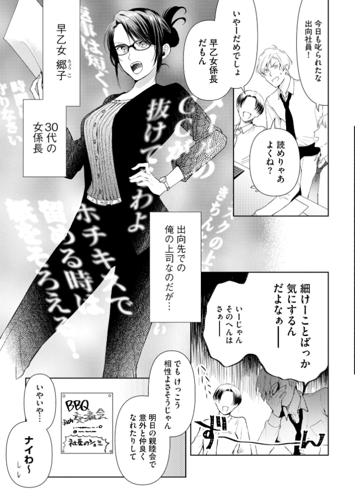 【エロ漫画】 厳しすぎる女上司のおもらし姿を目撃してしまった件【FANZA特典付】 むめ サンプル画像