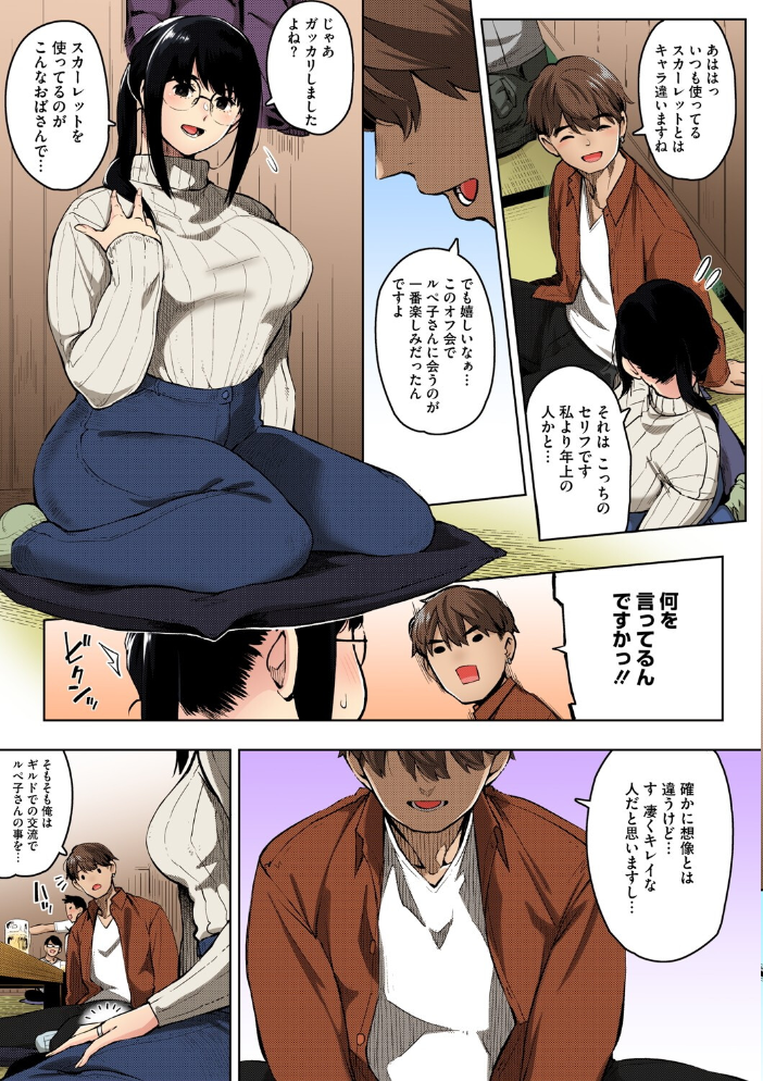 【エロ漫画】 人妻の好奇心【フルカラー版】 ロケットモンキー サンプル画像