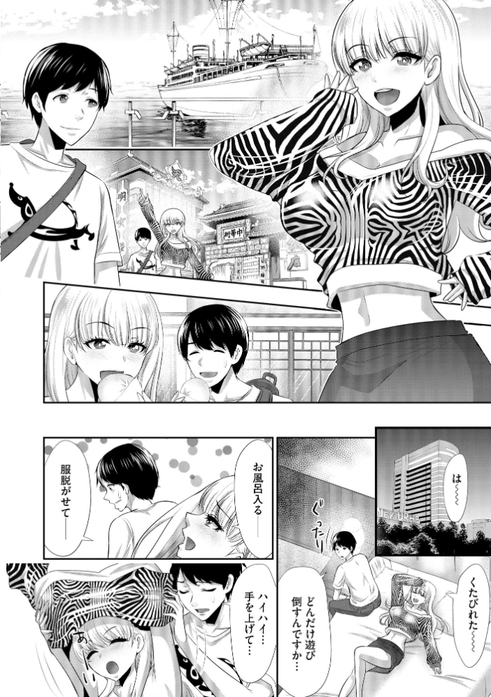 【エロ漫画】 僕の方が先に好きだったあの子が後輩のチャラ男にナマ出しされまくる7日間 寝取り孕ませ篇 葵抄 サンプル画像