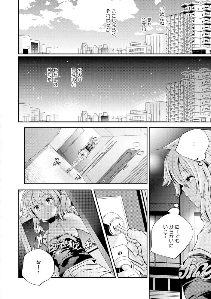 【エロ漫画】 LQ Vol.066  玉乃井ぺろめくり いとうえい 西川康 馬胃 猫玄 藤坂リリック あしか EB110SS 山崎かずま 左カゲトラ はすぶろくりーむ サンプル画像