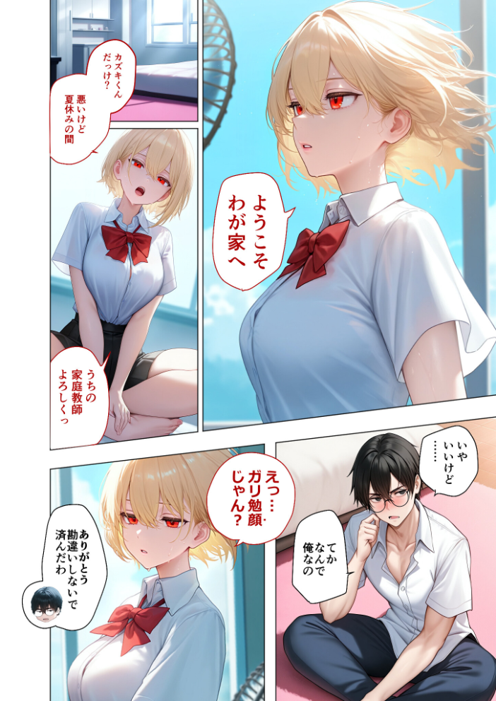 【エロ漫画】 【合冊版】真夏のビッチな姉妹ハーレム 〜オ○ニー中毒ギャル達の家庭教師になった俺〜 第1巻 FANZA限定版  ラビットフット サンプル画像