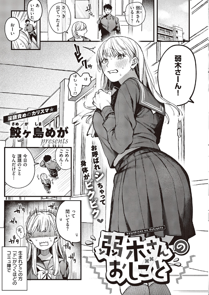 【エロ漫画】 COMIC E×E 65【電子版限定特典付き】【FANZA限定特典付き】 しめす クロウ 熊井ユイ サンプル画像
