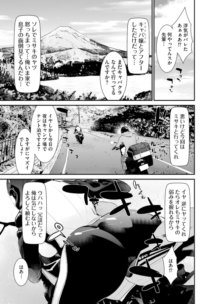 【エロ漫画】 うわキャン UWAKICAMP 旦那が相手にしてくれないので2人目は後輩に種付けさせます【FANZA特典付】  らーかいらむ サンプル画像