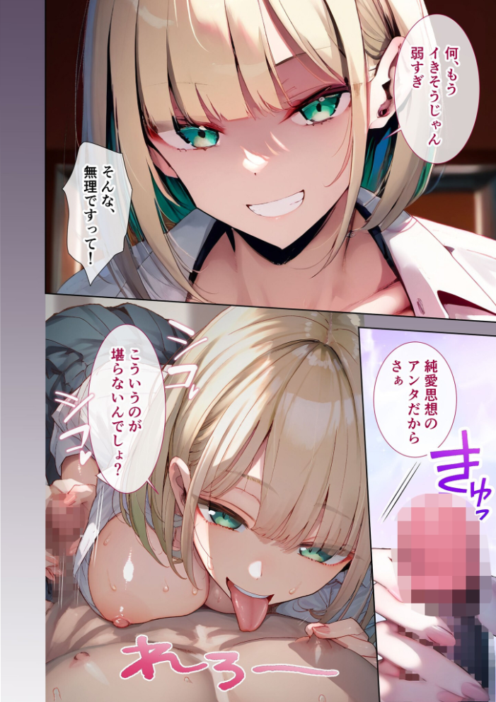 【エロ漫画】 逆転催●！イジメ改革 第3話 〜性悪女には「ママ堕ち完敗SEX」でイジメさせる〜 モザイク版  ラビットフット サンプル画像