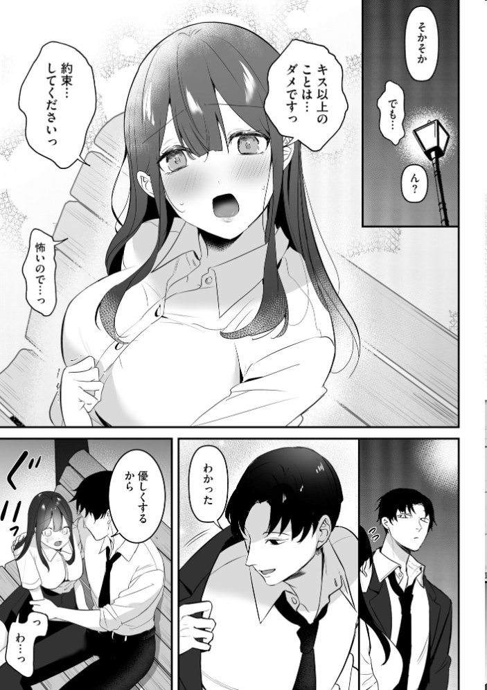 【エロ漫画】 背徳×ガールズ【FANZA特典付】  ヤスミビト サンプル画像