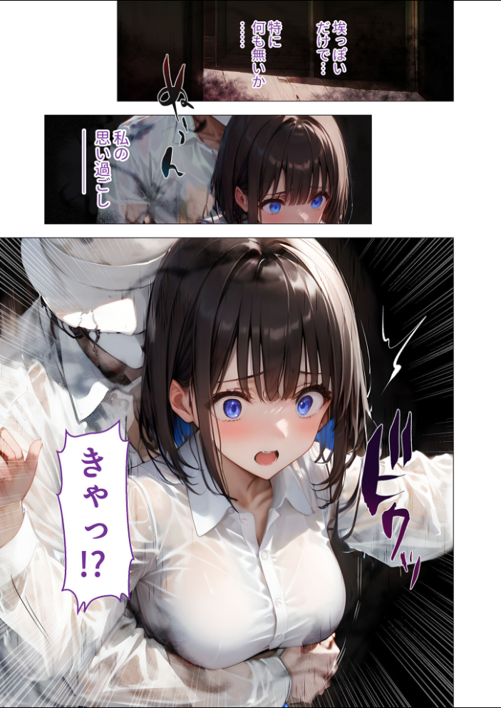 【エロ漫画】 怪異に堕ちる姫【恐】〜歪みゆく淫靡な記憶〜 モザイク版 ラビットフット サンプル画像