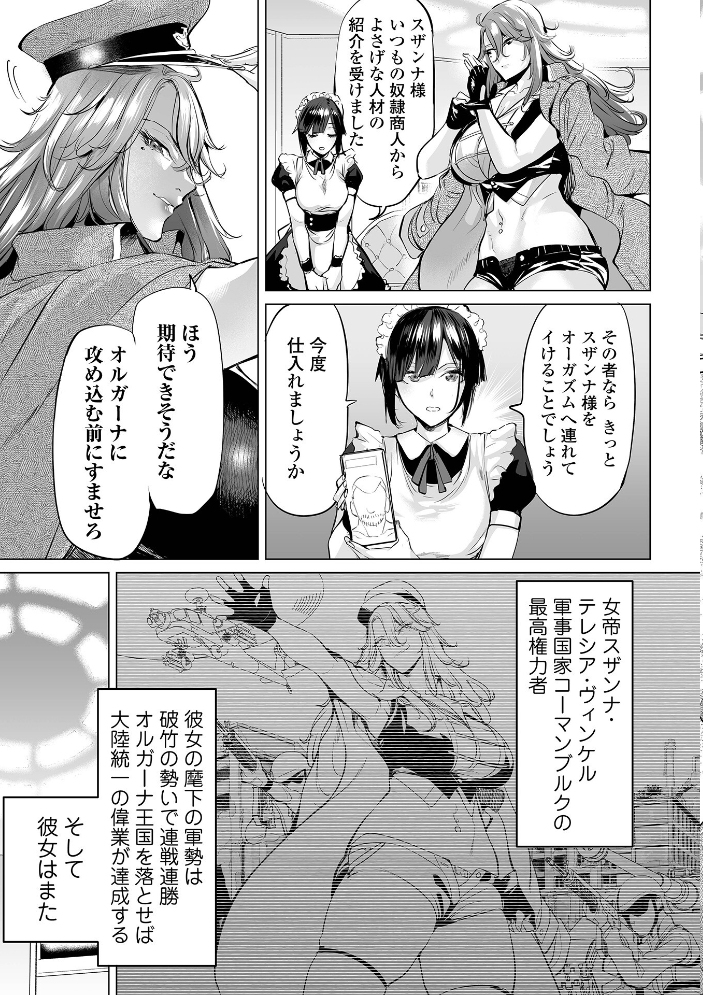 【エロ漫画】 堕ちたプライド えれ2エアロ サンプル画像
