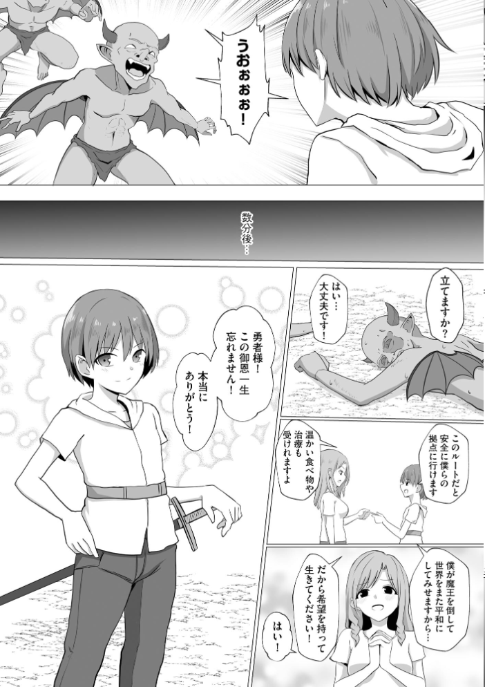 【エロ漫画】 淫魔娼姫レイナ【FANZA特典付】  バレット サンプル画像