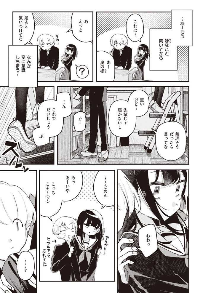 【エロ漫画】 つく尽く 多紋サカキ サンプル画像