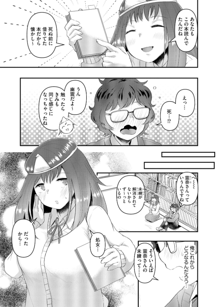 【エロ漫画】 無知無恥おっぱいキングダム【FANZA特典付】 タッパー鈴木 サンプル画像