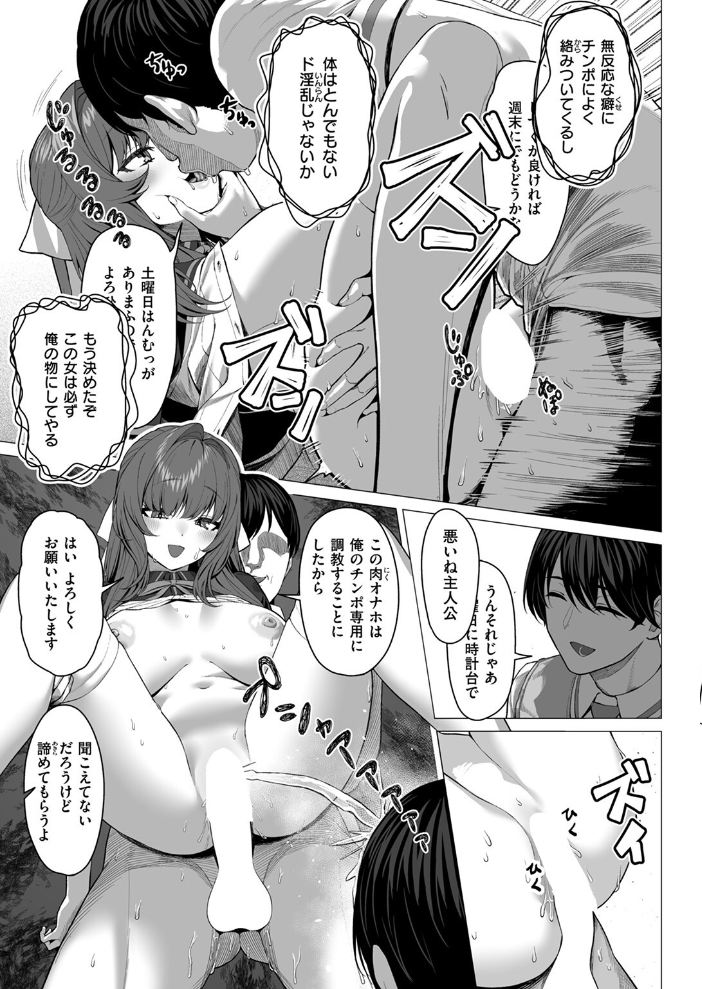 【エロ漫画】 ギャルゲのNPCに生まれて ギシュレッド サンプル画像