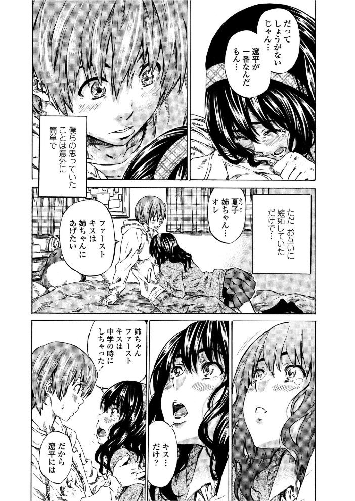 【エロ漫画】 COMICペンギンクラブ2011年4月号 LINDA 澤野明 琴慈 MARUTA 家内制自転車操業。 URAN あさぎ龍 そよき アーセナル 蒟吉人 宮社惣恭 アズマサワヨシ 早野りんた 尾野けぬじ 春日雪人 サンプル画像