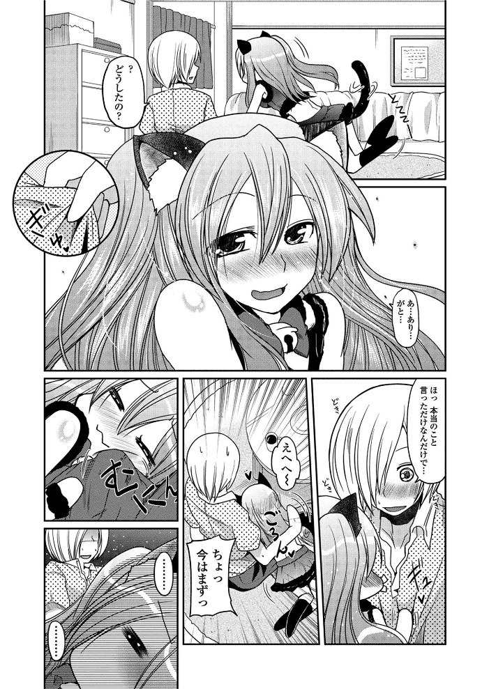 【エロ漫画】 COMICペンギンクラブ2011年6月号  LINDA Mr.Lostman 琴慈 澤野明 志乃武丹英 幾夜大黒堂 睦月 URAN あさぎ龍 Dr.P アーセナル むこうじまてんろ 蒟吉人 宮社惣恭 早野りんた 尾野けぬじ サンプル画像
