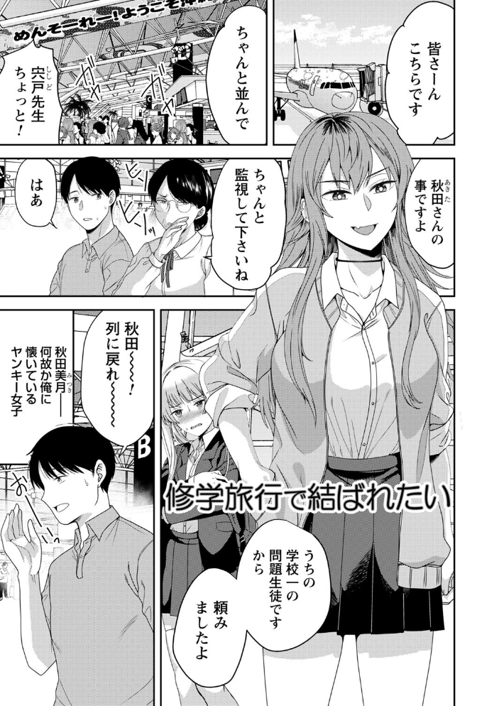 【エロ漫画】 秘蜜のオトナセックス【電子限定版】 南ちさと サンプル画像