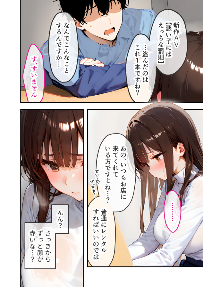 【エロ漫画】 万引き娘はお仕置き希望 〜巨乳痴女のどすけべAVごっこ〜 モザイク版 ラビットフット サンプル画像