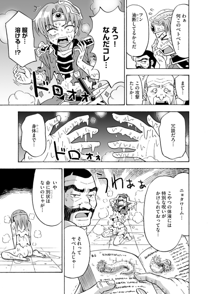 【エロ漫画】 恥じらいTS娘【FANZA特典付】  吉田悟郎 サンプル画像