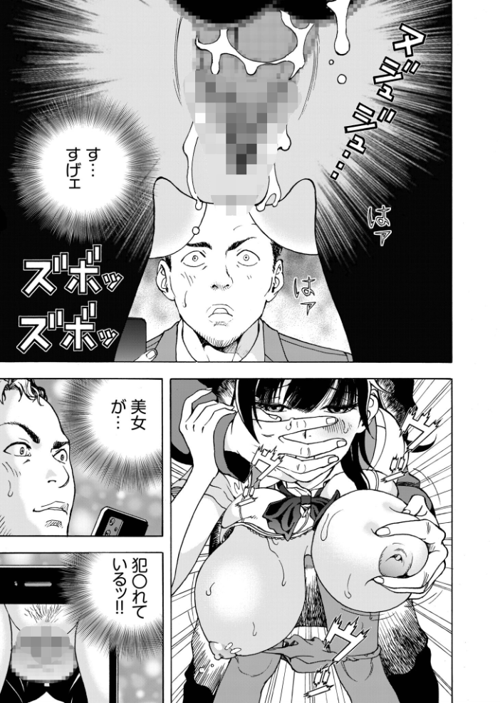 【エロ漫画】 交尾む男〜ツルむおとこ〜【電子単行本】【18禁】  遊人 サンプル画像