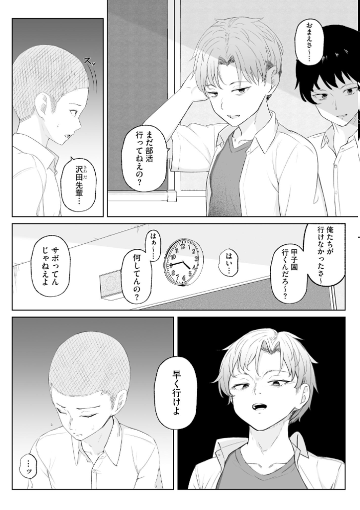 【エロ漫画】 貧乳少女調教日記【FANZA特典付】  もやしばーすと サンプル画像
