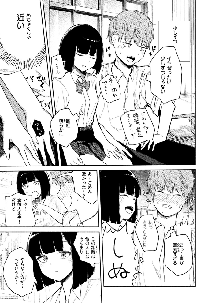【エロ漫画】 ささやくけもの だいおん サンプル画像