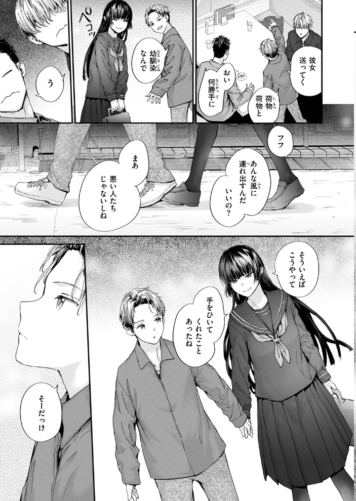 【エロ漫画】 ストレンジ  スミヤ サンプル画像