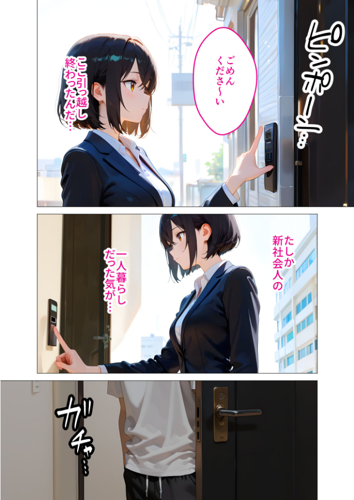 【エロ漫画】 当店限定！セックス￥0サービス 〜新人営業さんの崖っぷちえっち〜 モザイク版  ラビットフット サンプル画像