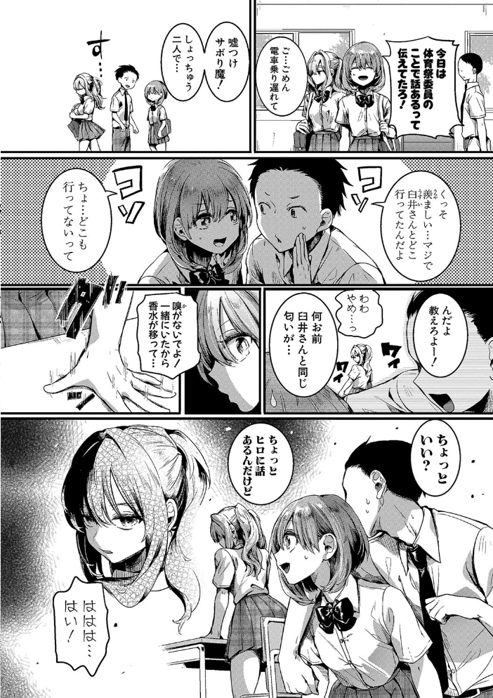 【エロ漫画】 私は女の子が好きだったはずなのに【電子版特典付き】 doumou サンプル画像